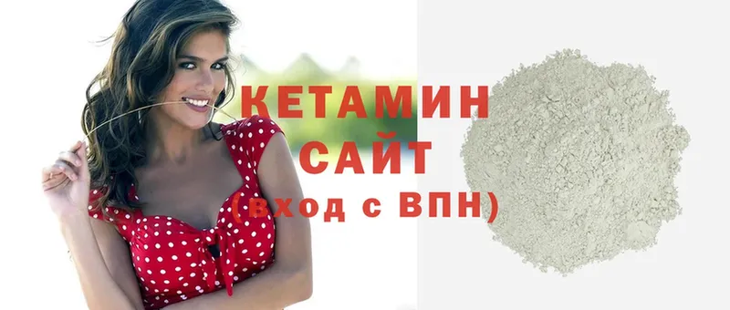 КЕТАМИН VHQ  дарнет шоп  Боготол 